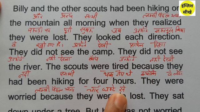 शुरुआत से अंग्रेजी बोलना कैसे सीखे/ story in past perfect continuous смотреть онлайн