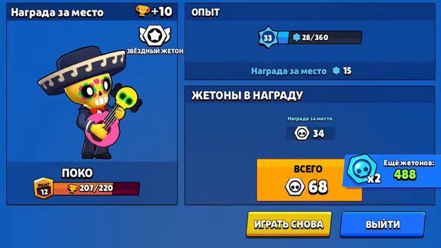 👾Играю в Brawl Stars👾 смотреть онлайн