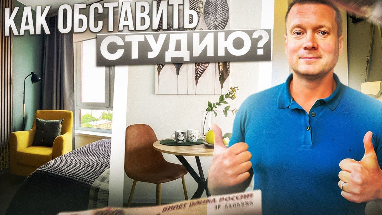 ТОП кейс! Ремонт, мебель и техника за 350.000 в студии❗️ЖК Волжский парк. смотреть онлайн