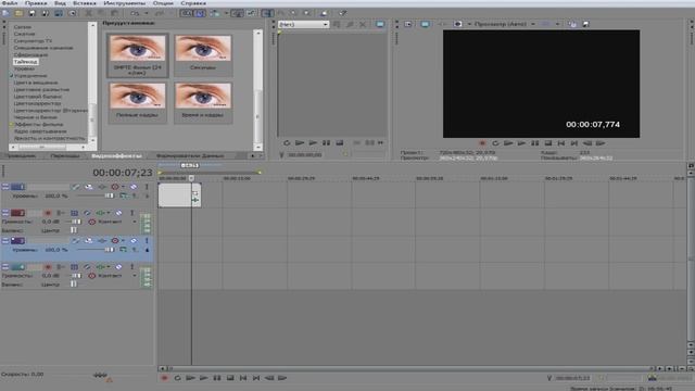 Как поставить таймер или секундомер в Sony Vegas Pro 10 смотреть онлайн