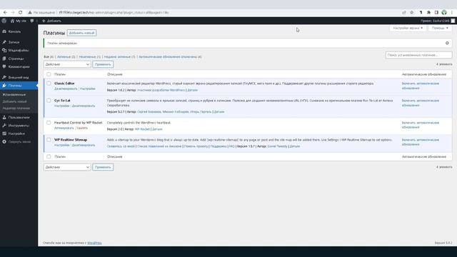 7 Урок Плагины WordPress смотреть онлайн