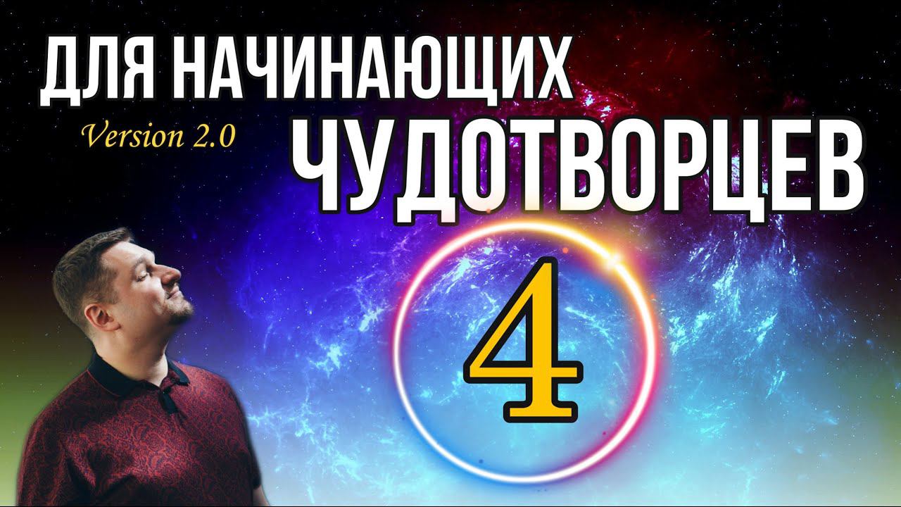 Основные ошибки у начинающих смотреть онлайн