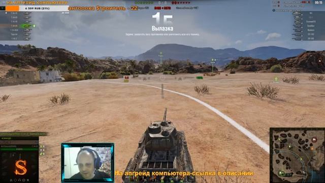 СТРИМ. WORLD OF TANKS. ПОДНИМАЕМ КЛАН СО ДНА. ПЕРВЫЕ ВЫЛАЗКИ. УЧУСЬ КОМАНДОВАТЬ. смотреть онлайн