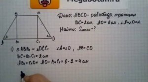 Номер 599 Геометрия 7 9 класс Атанасян