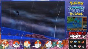 Pokemon Alpha Sapphire - Хардкор Назлок #2 (Лига Хоэнна)