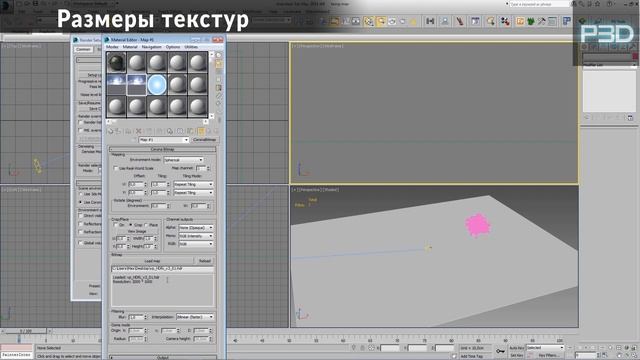 3ds Max Оптимизация сцены и ускорение рендера смотреть онлайн