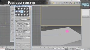 3ds Max Оптимизация сцены и ускорение рендера