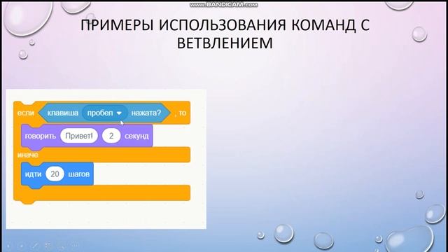 5 кл: "Алгоритмы с ветвлением" смотреть онлайн