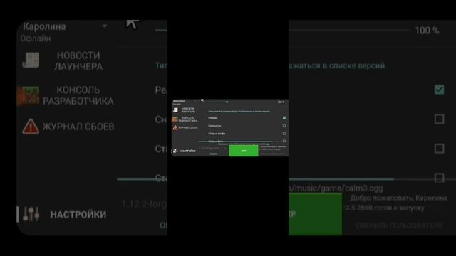 Как установить майнкрафт java на телефон с модами и скинами!!? смотреть онлайн