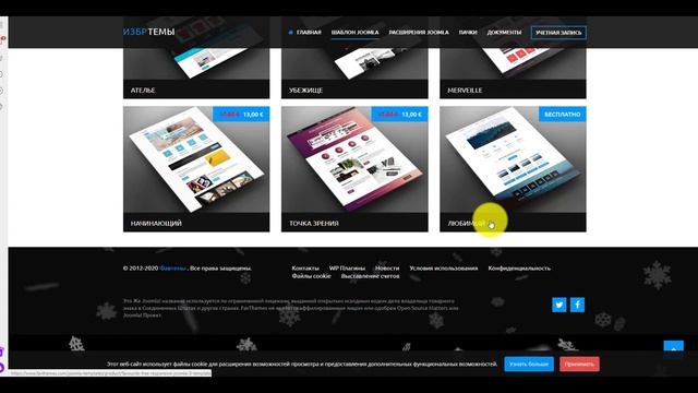 Административная панель Joomla 3 и Шаблоны. смотреть онлайн