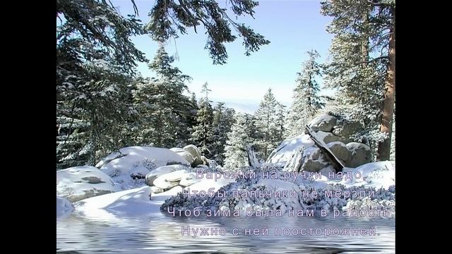 Детские стихи про зиму смотреть онлайн