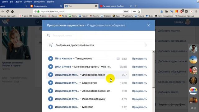 Как создать пост ВК, добавить картинку, музыку или видео смотреть онлайн
