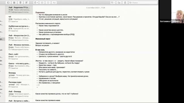 Как видеть глубже рассказы и через вопросы приносить смыслы детям. Именинный пирог. Сухомлинский. смотреть онлайн