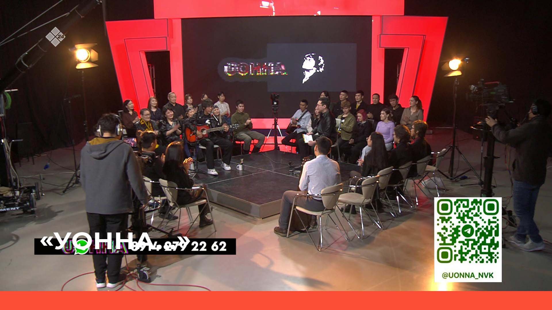 «Уонна...» (10.02.23)