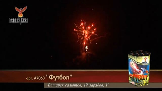 А7063 Фейерверки,Салюты в г.Орехово-Зуево,ул.,Володарского,12."Пир­­оОпт". http://vk.com/pyroopt смотреть онлайн