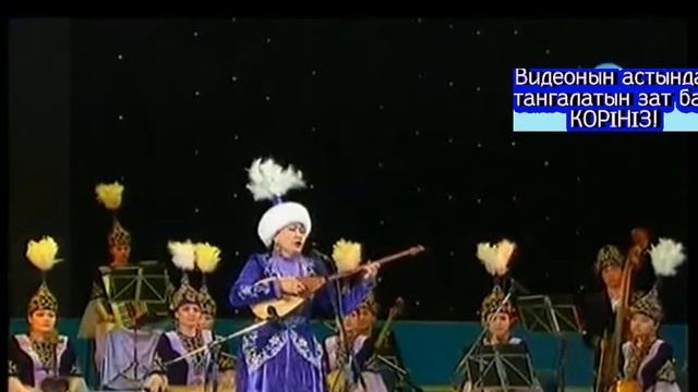 Гүлмира Сарина - Жанымнан тәтті өмірім смотреть онлайн