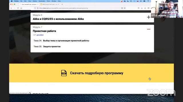 Demo Day курса «Scala-разработчик» смотреть онлайн