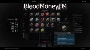 Remnant 2 | Все 21 Реликвий | Relics