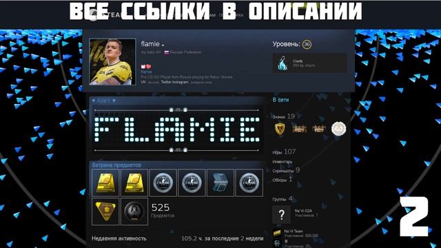 Steam профили про игроков смотреть онлайн