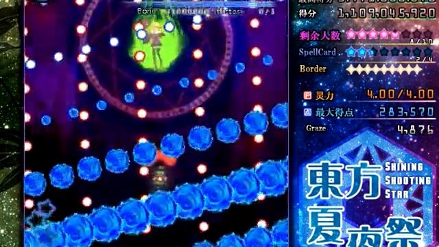 Touhou: Shining Shooting Star | Koishi Lunatic 1cc + Full Borders