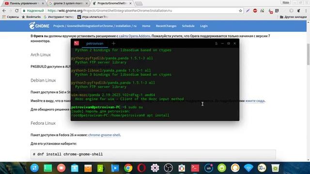 Deepin Linux настройка. Итог.