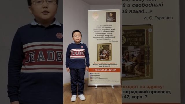 Кыргызские дети читают стихи о русском языке смотреть онлайн
