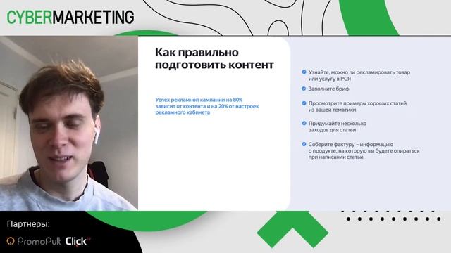 Как использовать Яндекс ПромоСтраницы для brandformance задач и избежать неудач при запуске смотреть онлайн