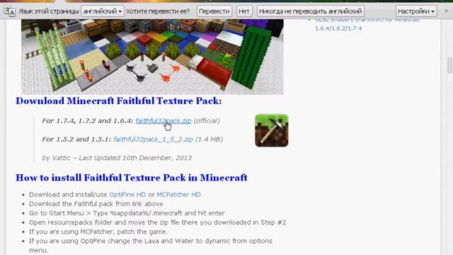 Как установить Textexturpacks  для майнкрафта 1 5 2