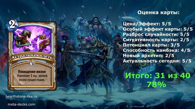 Обзор карт "Рыцарей Ледяного Трона" #1 смотреть онлайн