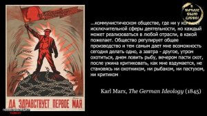 Религия Карла Маркса