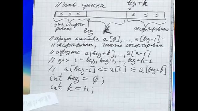 Лекция 86: Реализация быстрой сортировки при помощи функции partition смотреть онлайн