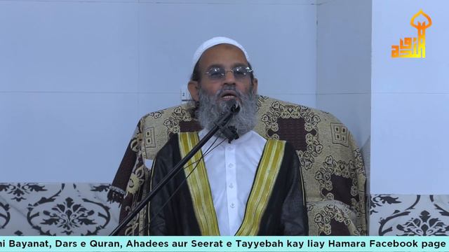 Juma Prayer Bayan 08-03-2024 نمازِ جمعہ بیان смотреть онлайн