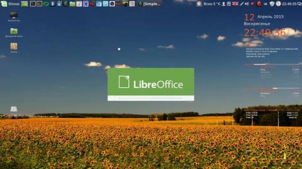 Linux Mint Cinnamon 17.1 Установка моей сборки на внешний жёсткий диск