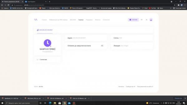 Бесплатный хостинг игровых серверов [ SAMP, CRMP, MTA ] № 10