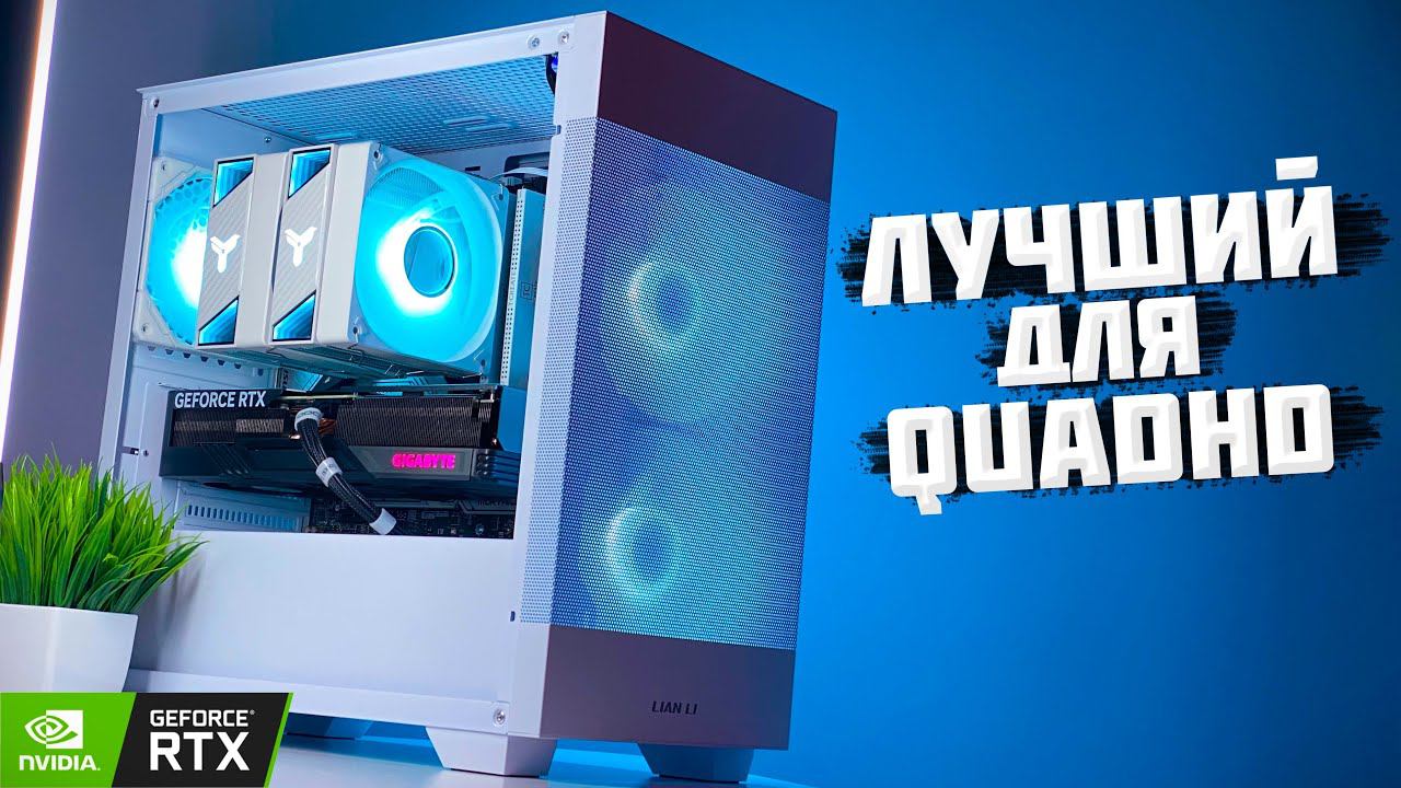 RTX 4070 SUPER В ЛУЧШЕЙ СБОРКЕ ДЛЯ QUAD HD ИГР