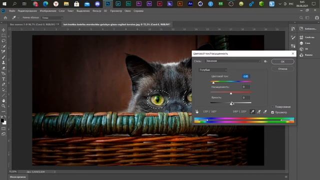 КАК ИЗМЕНИТЬ ЦВЕТ ГЛАЗ В ФОТОШОПЕ ИЛИ ЦВЕТОВОЙ ТОН / ОБУЧАЛКА смотреть онлайн
