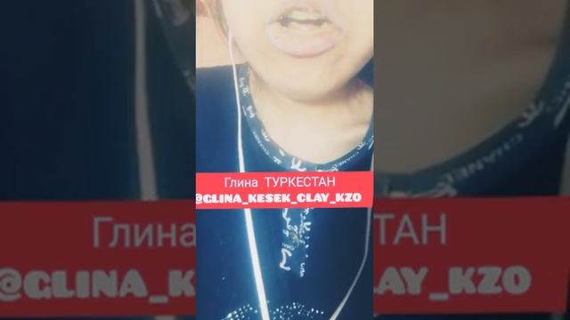 Глина ТУРКЕСТАН ? clay Turkestan смотреть онлайн