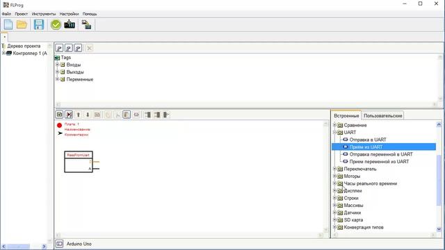 Что нового в программе FLProg -1.9. Работа с массивами, строками, ком-портом, блютуз. смотреть онлайн