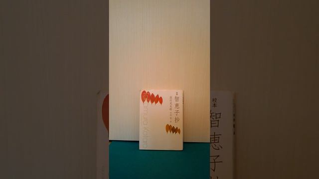 智恵子抄　高村光太郎著　“千鳥と遊ぶ智恵子”　朗読 смотреть онлайн