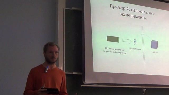 Доклады учеников Шипова на юбилейном семинаре в РУДН 1 смотреть онлайн