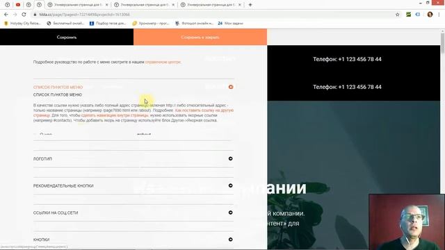 Как получилось, что меню накладываеться на фон блока? Спрашивает: МСП Филин Бюро переводов | Тильда смотреть онлайн