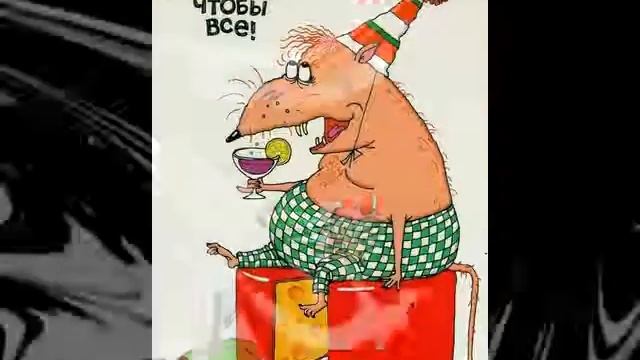 Поздравления С Днем Рождения 60 смотреть онлайн