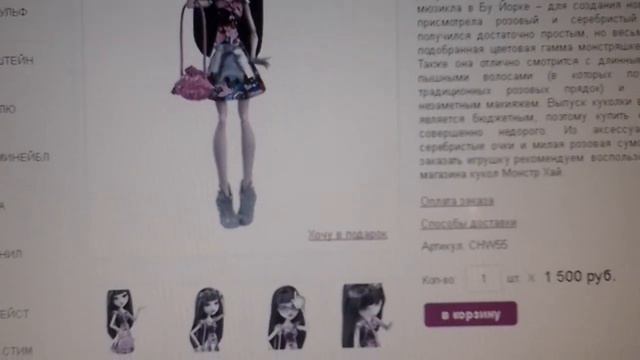 самый лучший вариант для покупки новой куклы. Расмотр сайта с НИЗКОЙ ЦЕНОЙ КУКОЛ! смотреть онлайн