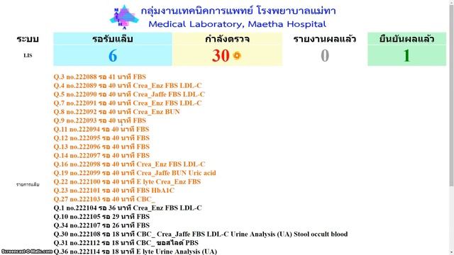 ระบบแสดง สถานะ แล็บ โดยใช้ภาษา php ผ่าน chrome смотреть онлайн