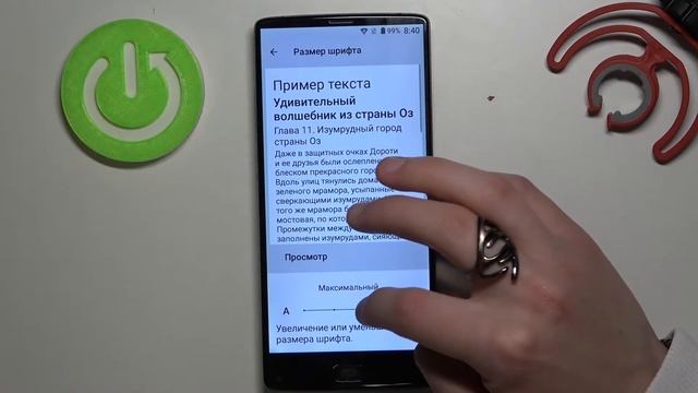 Как поменять размер шрифта на HOMTOM S9 Plus? Смена размера шрифта интерфейса на HOMTOM S9 Plus смотреть онлайн