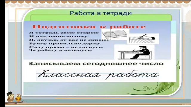 Русский язык. 2 класс. Тема урока: "Определение разницы в подобных предложениях " смотреть онлайн