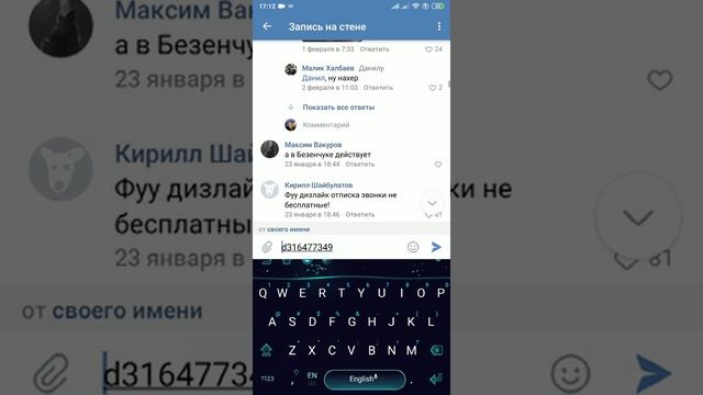 Как написать человеку Вконтакте, даже если ты у него в ЧС? Жми и смотри!! Сенсация!!! Работает 100% смотреть онлайн