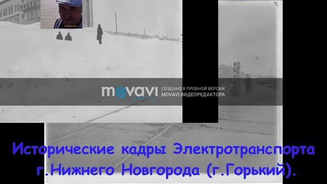 Исторические кадры Электротранспорта г Нижнего Новгорода г Горький смотреть онлайн