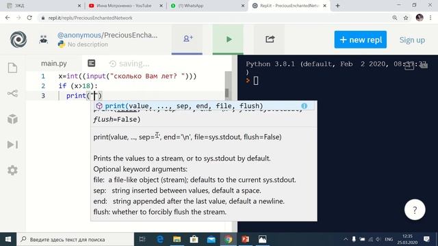 Оператор elif на языке Python смотреть онлайн