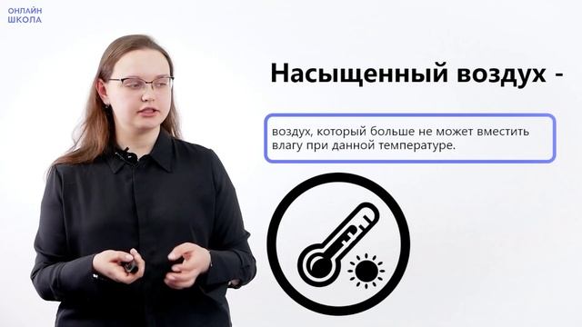 Водяной пар в атмосфере, облака. Видеоурок 14. География 6 класс смотреть онлайн
